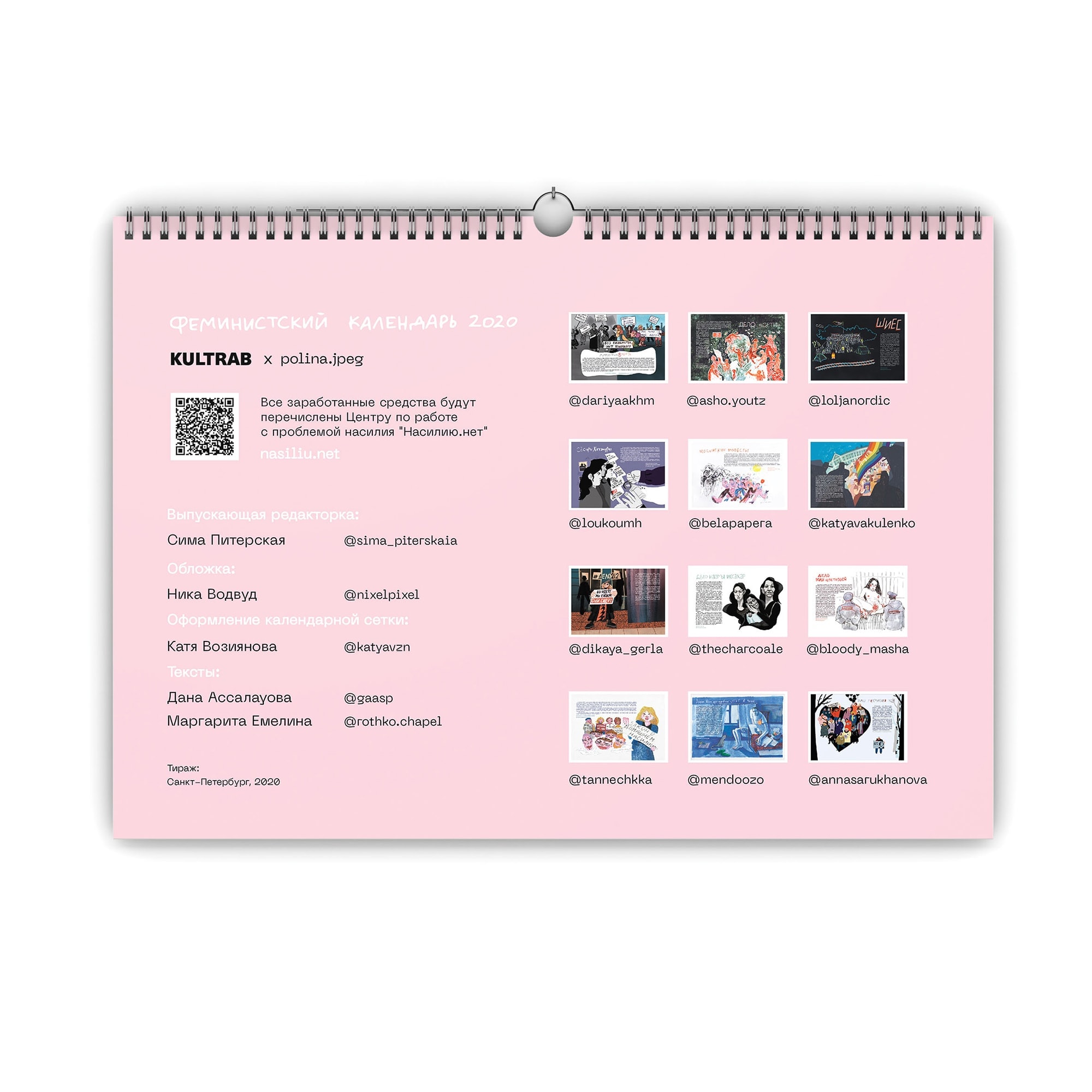 zadnik_fem_calendar